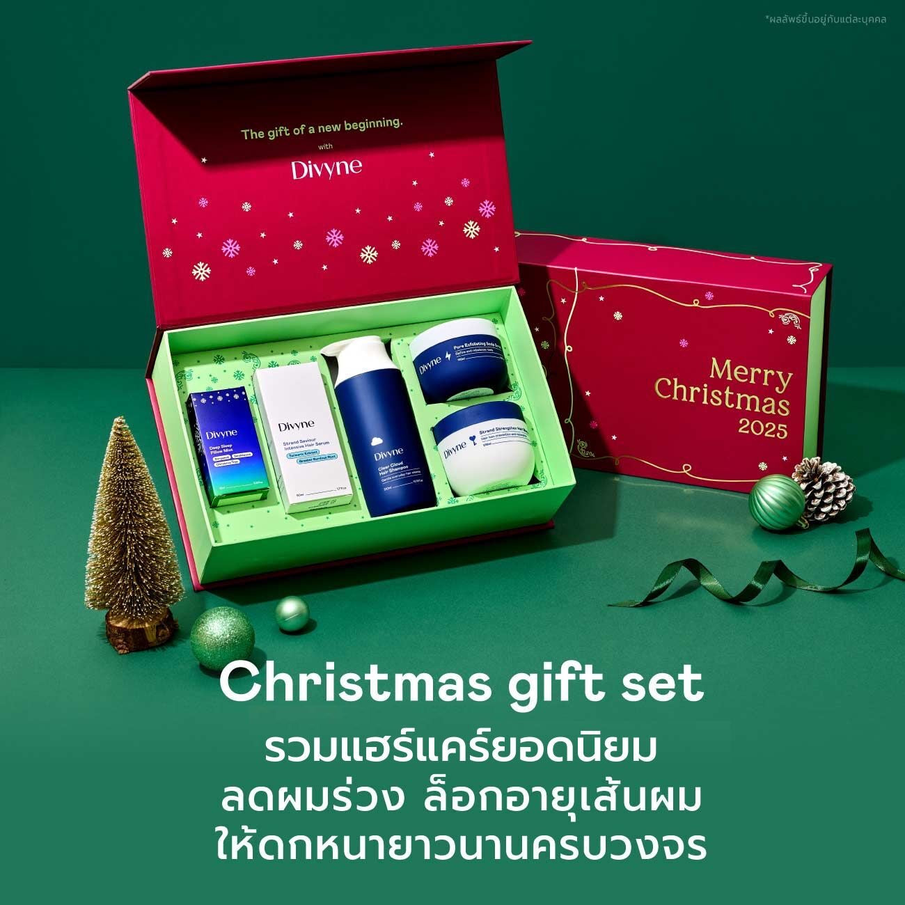 Christmas Haircare Gift Set