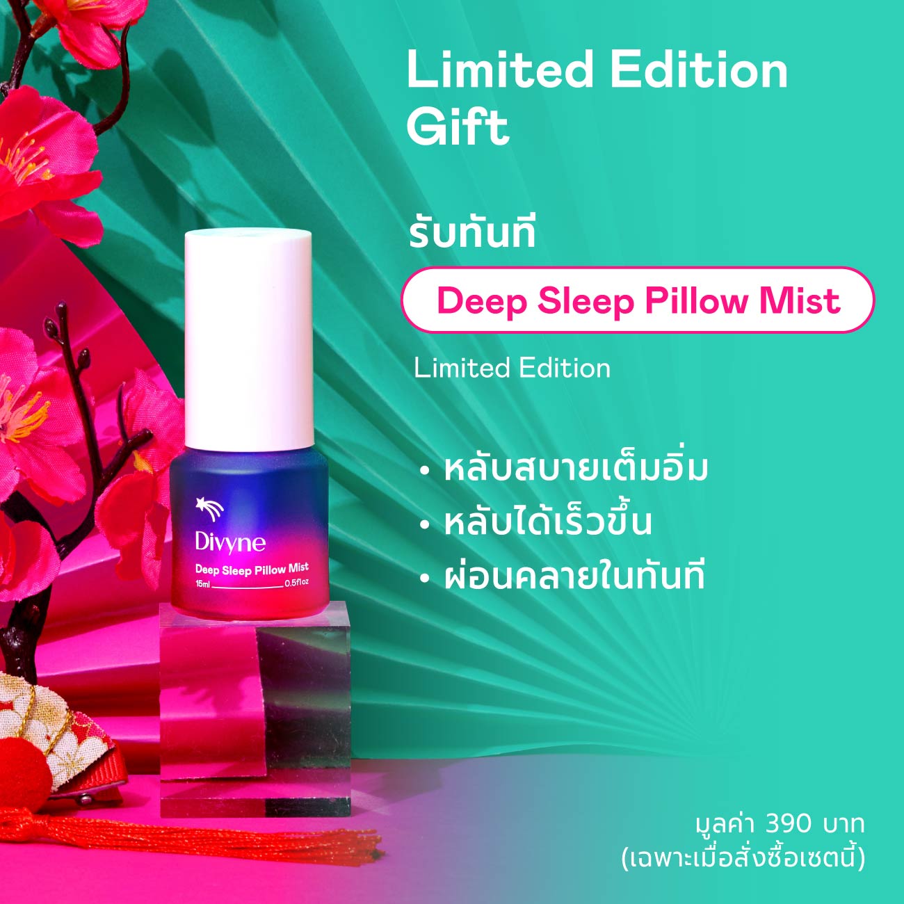 Chinese New Year Haircare Ultimate Set