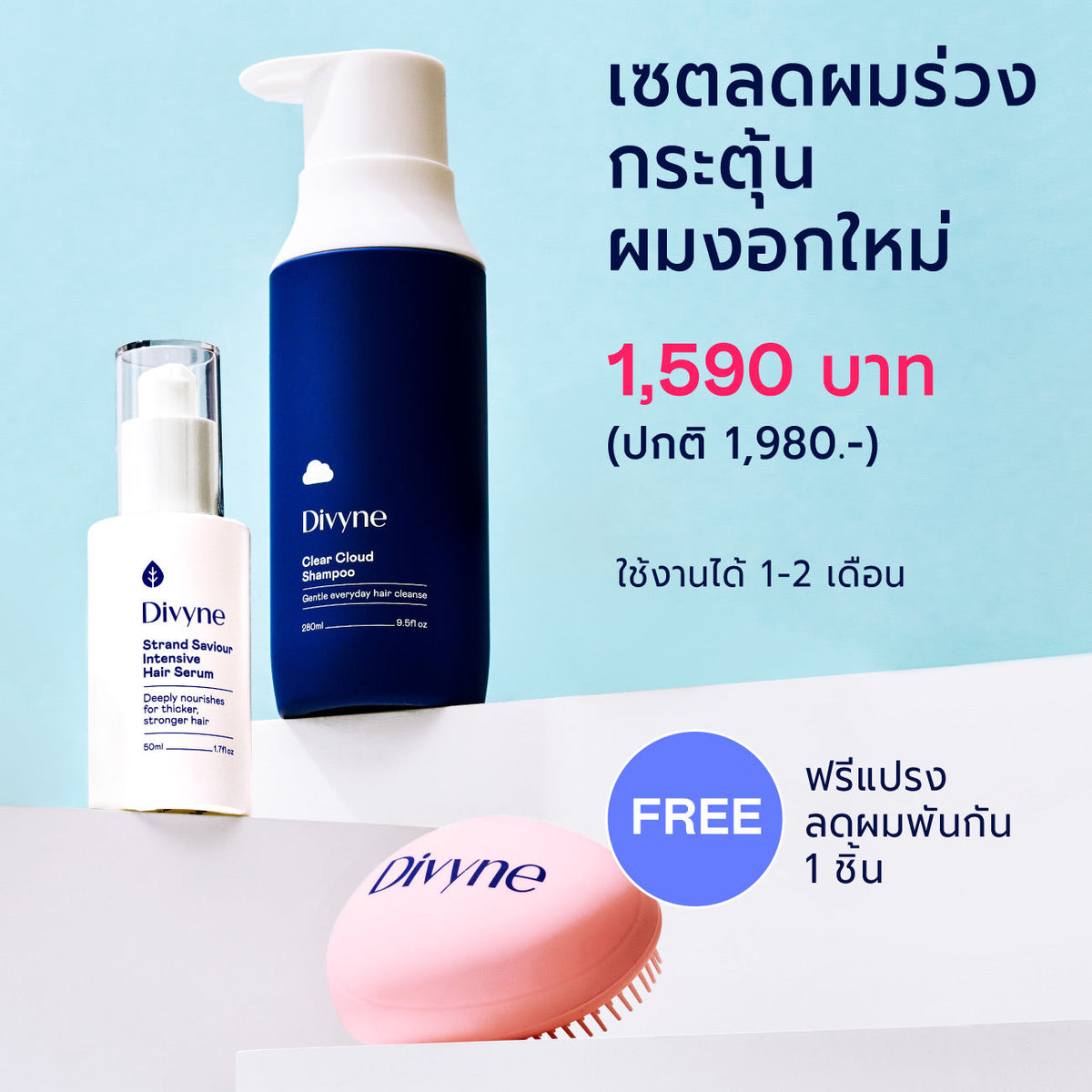 Shampoo & Serum Duo