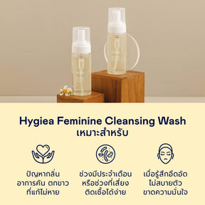 Hygiea Feminine Cleansing Wash