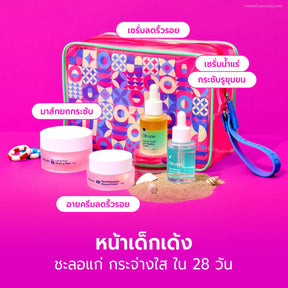 Songkran Anti-Ageing Set