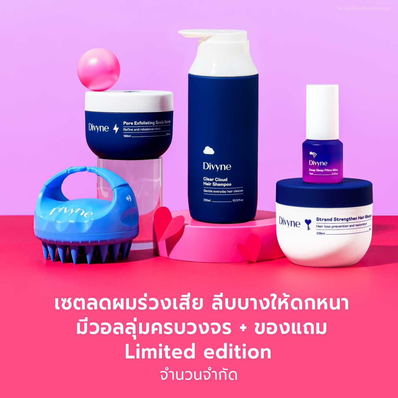 Valentine's Haircare Set