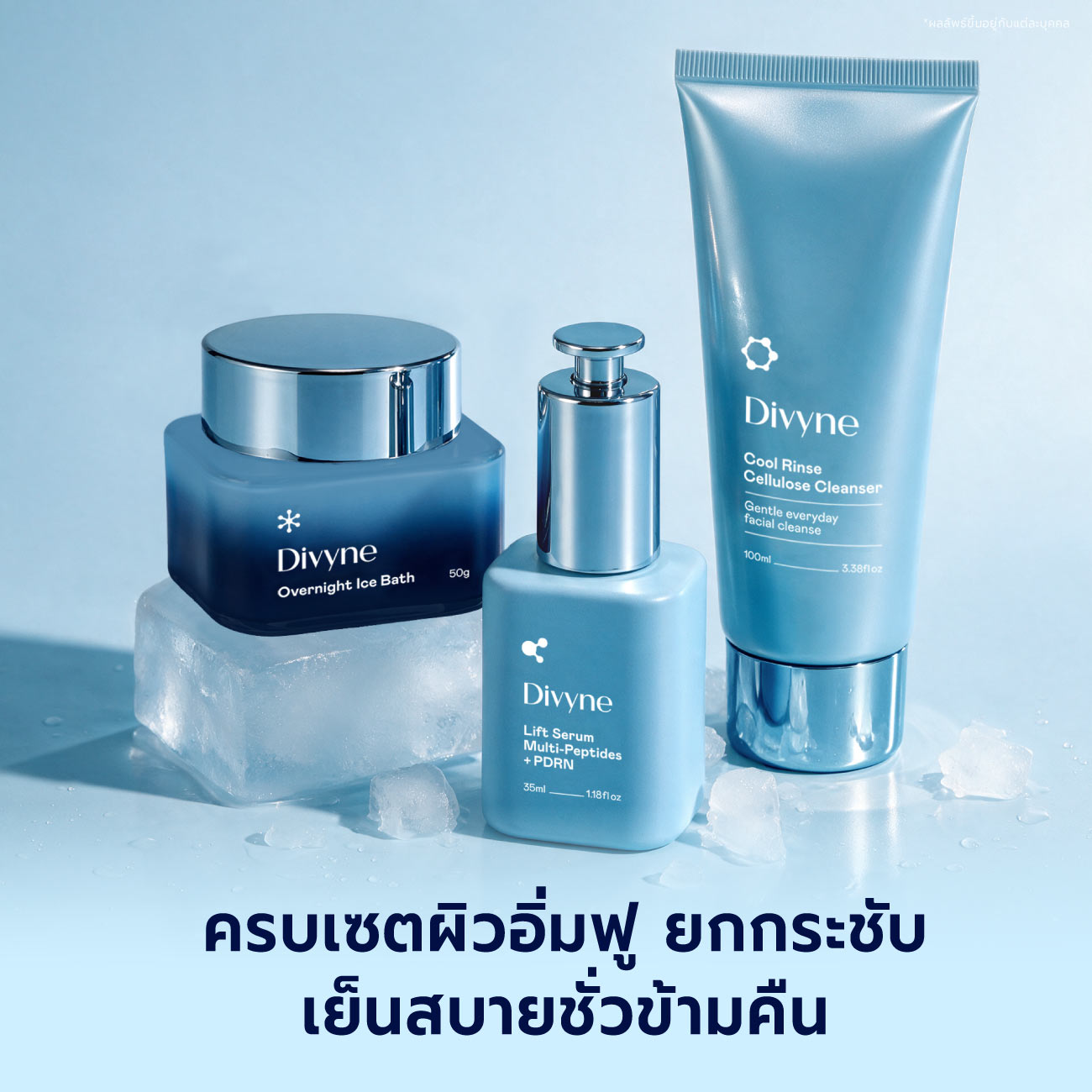 Complete Cryo Routine Set
