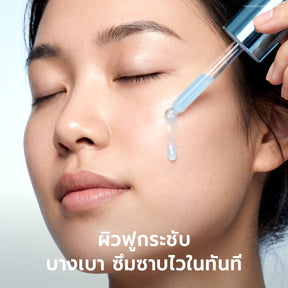 Lift Serum Multi-Peptides + PDRN
