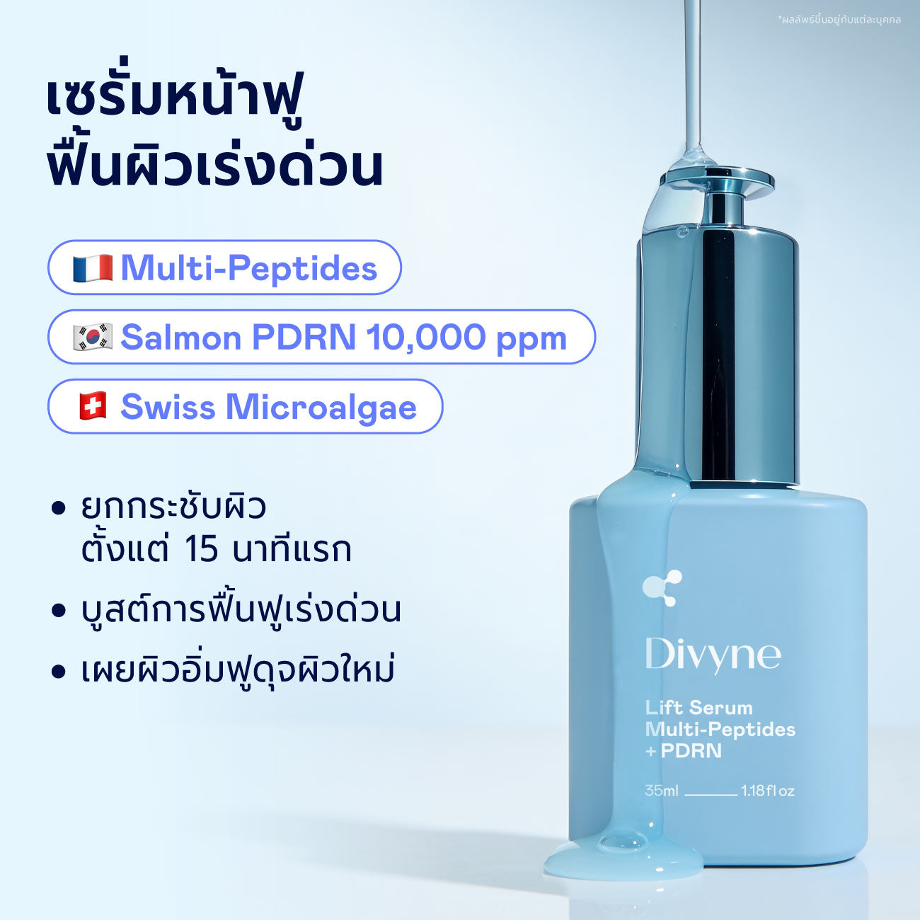 Lift Serum Multi-Peptides + PDRN