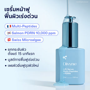 Lift Serum Multi-Peptides + PDRN