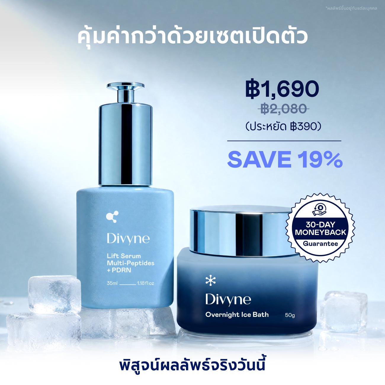 Lift Serum Multi-Peptides + PDRN
