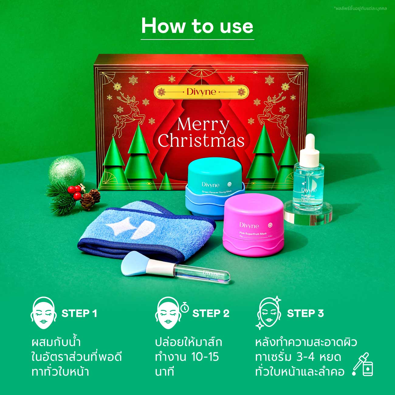 Christmas Skincare Set