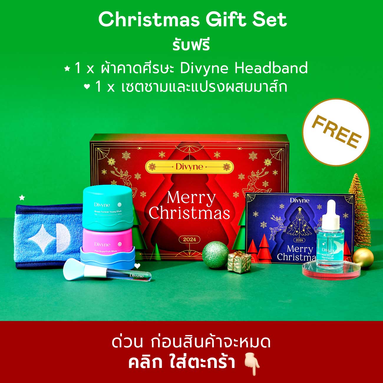 Christmas Skincare Set