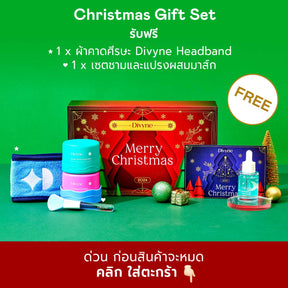 Christmas Skincare Set