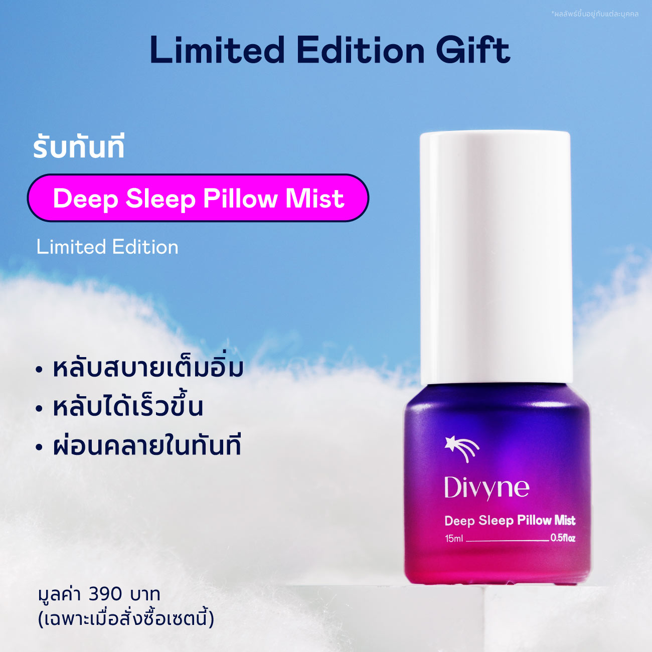 Skincare Promo Set