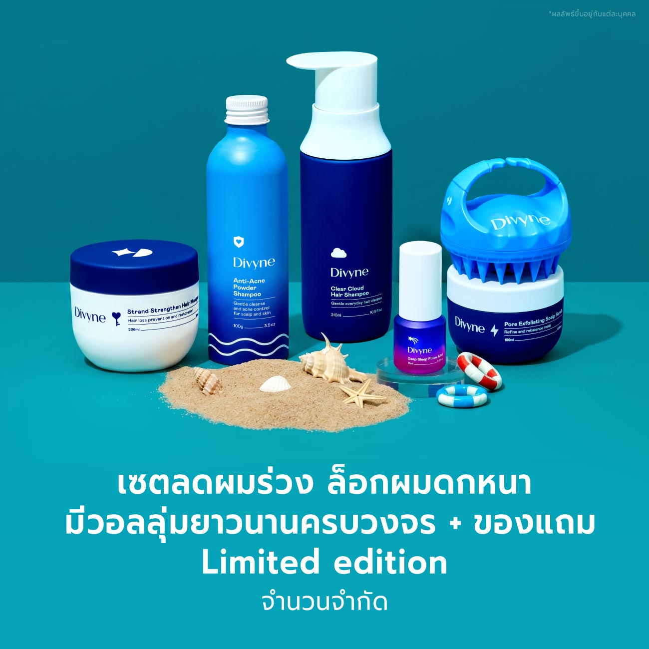 Haircare Promo Set