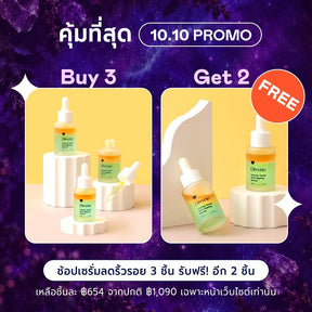 Intense Youth Anti-Ageing Serum (x5)