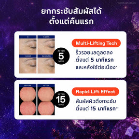 Cryo Anti-ageing Promo Set