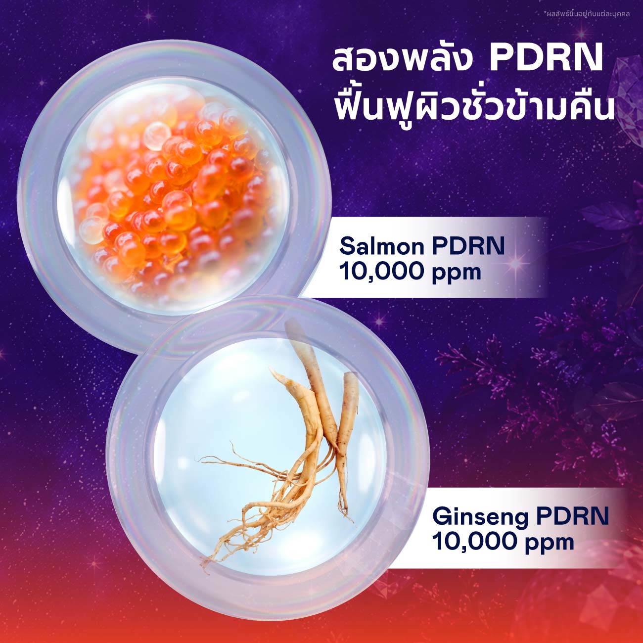 Cryo Anti-ageing Promo Set