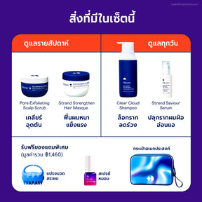 Haircare Ultimate Set