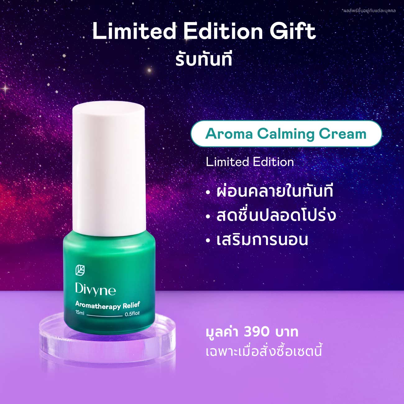 Cryo Anti-ageing Promo Set