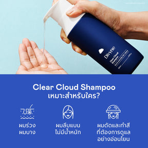Clear Cloud Shampoo
