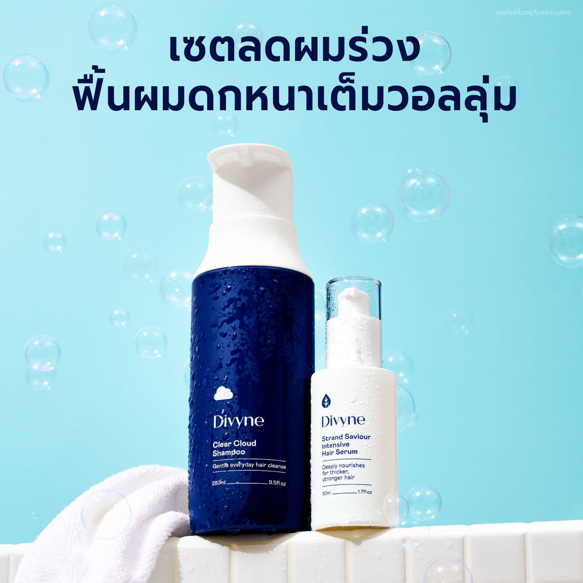 Shampoo & Serum Duo