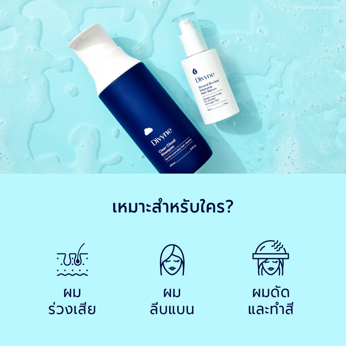 Shampoo & Serum Duo