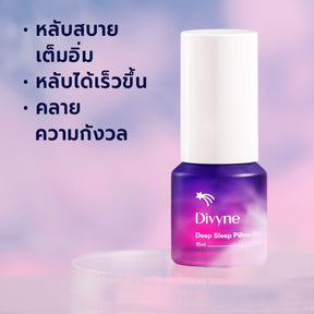 Deep Sleep Pillow Mist