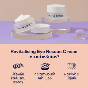 Revitalising Eye Rescue Cream